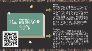 無駄１位