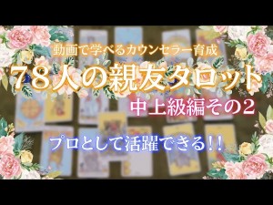 中級プロとして活躍できる