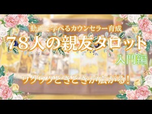 入門ワクワクどきどき